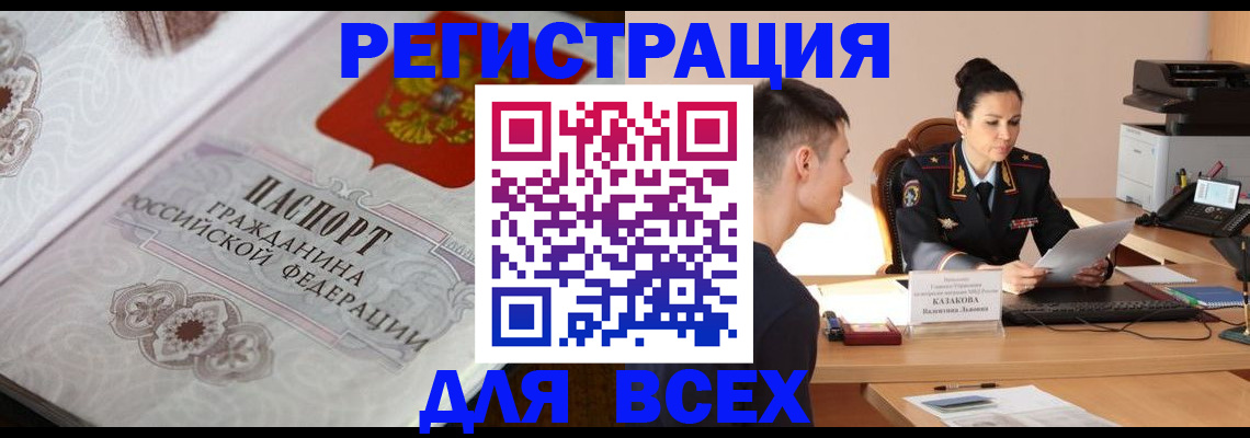 прописка в квартире в Саратове