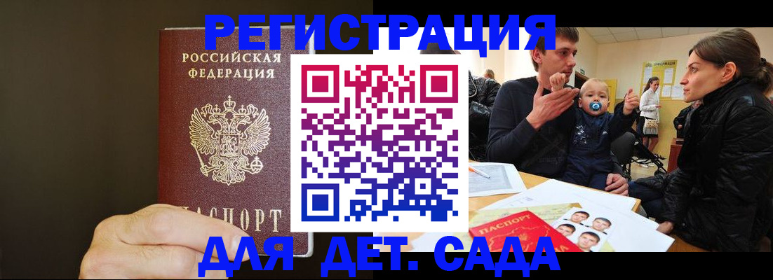 временная регистрация в Саратове