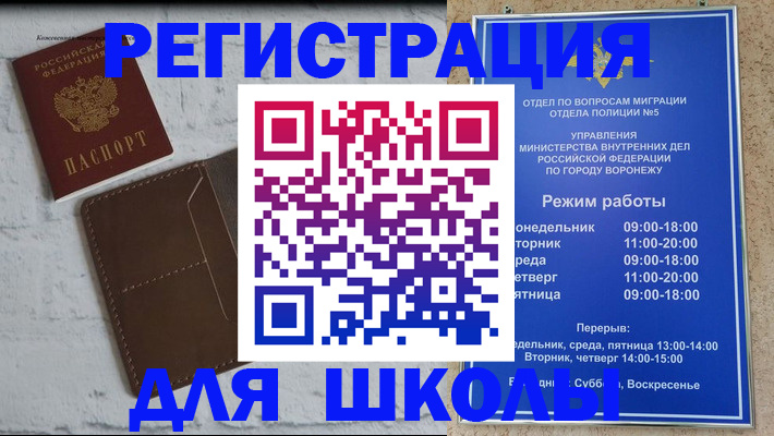 прописка 2025 в Саратове