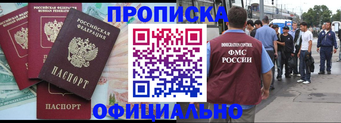 временная регистрация для школы в Саратове