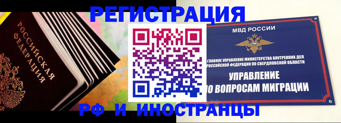 временная прописка в Саратове