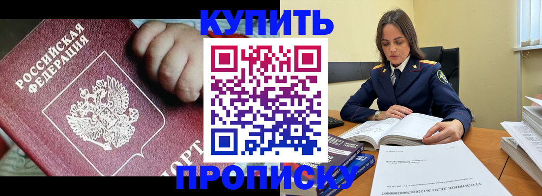 прописка поиск в Саратове